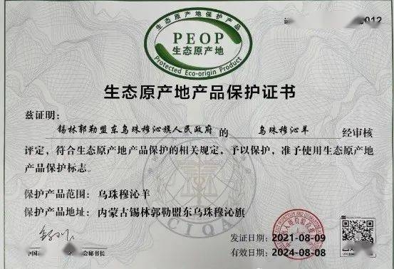 赤峰烏珠穆沁羊肉館電話號(hào)碼-第1張圖片