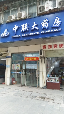 赤峰橋北僑治大藥房電話號碼-第1張圖片