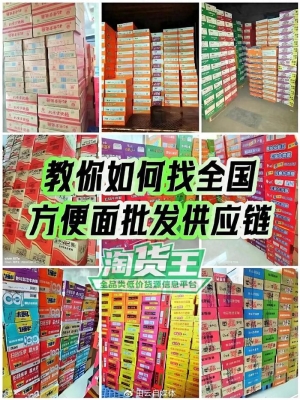 赤峰方便面批發(fā)-第1張圖片