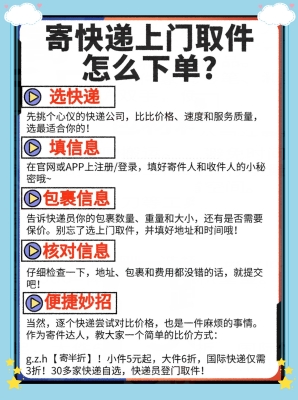 赤峰人快遞上門取件電話號碼-第1張圖片