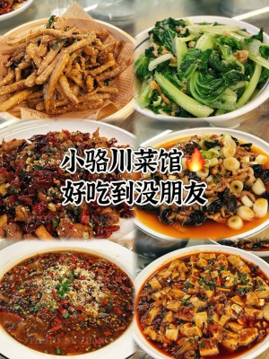 赤峰新城區(qū)炒菜館電話號碼-第1張圖片