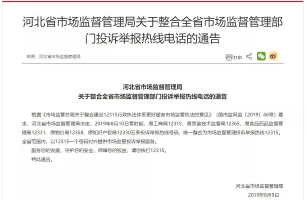 赤峰市消費者投訴電話是多少-第1張圖片