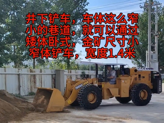 赤峰井下臥式鏟車廠家電話號碼-第1張圖片