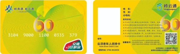 赤峰市辦理公交老齡卡電話號(hào)碼-第1張圖片