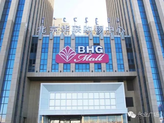 赤峰永業(yè)廣場(chǎng)燒烤店電話號(hào)碼-第1張圖片