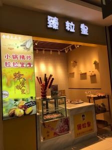 赤峰炒貨團(tuán)購(gòu)電話號(hào)碼多少號(hào)-第1張圖片