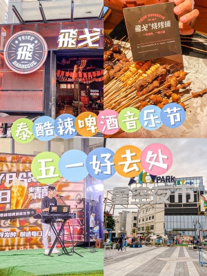 赤峰酷烤音樂(lè)吧電話地址查詢-第1張圖片