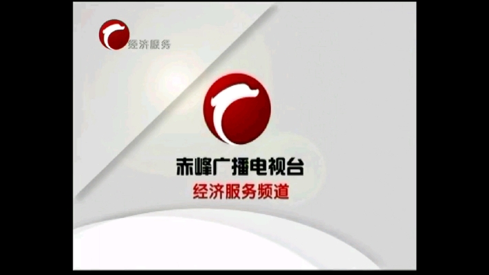 赤峰電視機(jī)專賣店電話號(hào)碼-第1張圖片