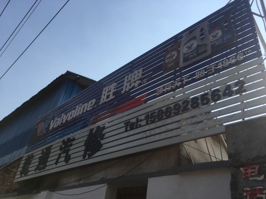 赤峰精隆汽修廠電話地址查詢-第1張圖片