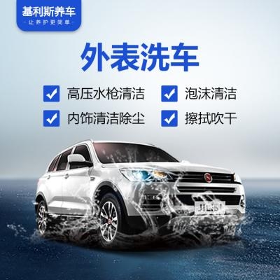 赤峰萬達(dá)洗車團(tuán)購電話號(hào)碼-第1張圖片