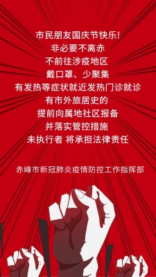 赤峰防控舉報電話多少號-第1張圖片