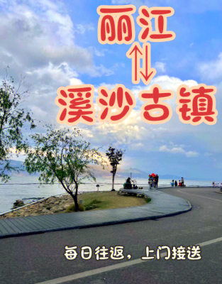 赤峰到云南拼車電話號(hào)碼是多少-第1張圖片