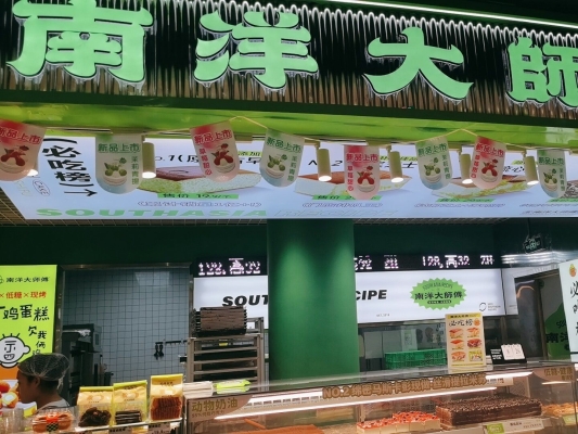 赤峰南洋大師傅蛋撻電話地址-第1張圖片