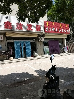 赤峰市老式理發(fā)店電話號碼-第1張圖片