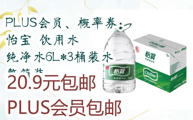 赤峰市怡寶送水電話號(hào)碼-第1張圖片