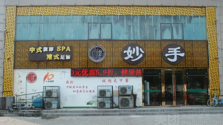 赤峰市踩背按摩店電話號碼-第1張圖片