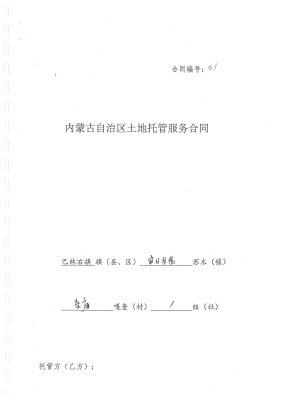 赤峰托管教育協(xié)會(huì)電話是多少號(hào)-第1張圖片