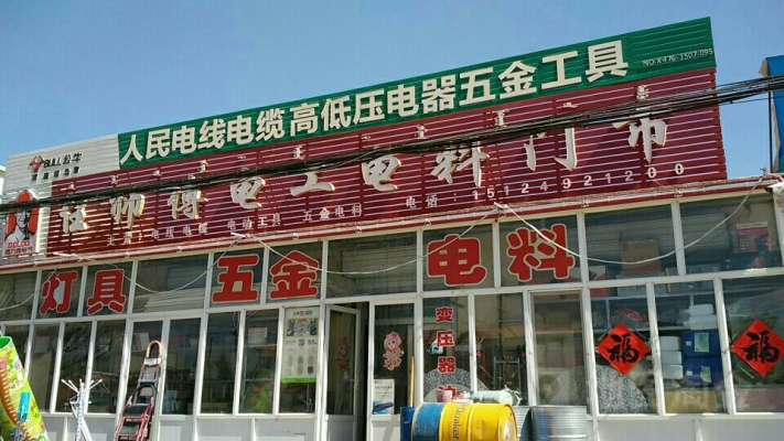 赤峰全友家居簡介電話多少號-第1張圖片