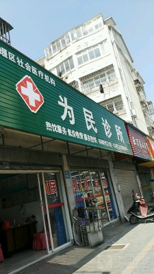 赤峰四道街診所電話多少號-第1張圖片