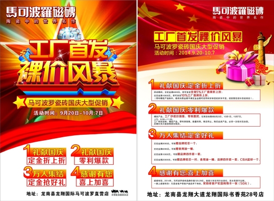 赤峰門店地墊工廠電話多少號(hào)-第1張圖片