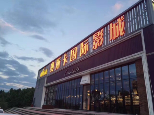 赤峰智新影城今日影訊電話號碼-第1張圖片