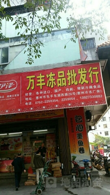 赤峰冷食批發(fā)電話多少號碼-第1張圖片