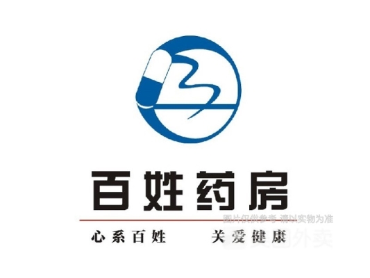 赤峰百姓藥房電話多少號-第1張圖片