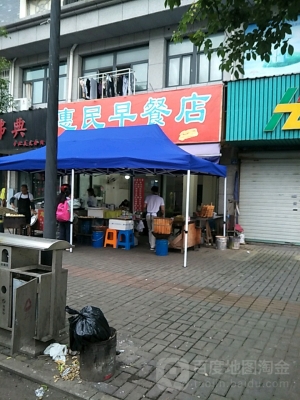 赤峰市橋北早餐店電話號碼-第1張圖片