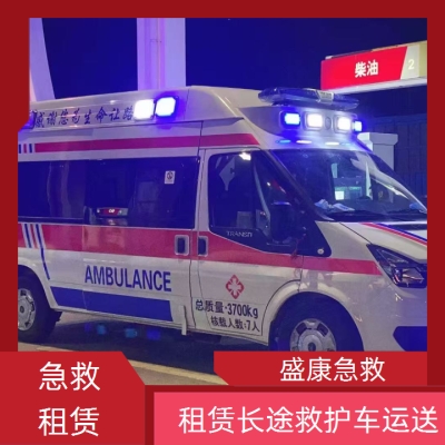 赤峰長途救護(hù)車接送電話號碼-第1張圖片