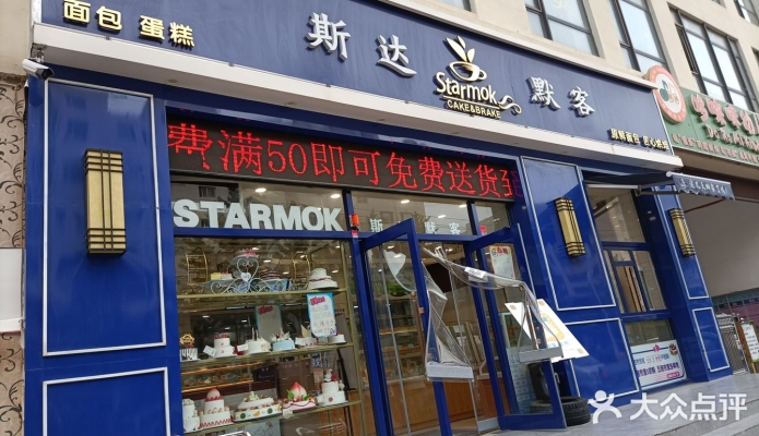 赤峰好吃面包店地址電話號碼-第1張圖片