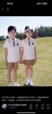 赤峰四中校服定制電話號(hào)碼-第1張圖片