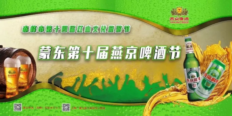 赤峰團(tuán)購(gòu)啤酒電話多少號(hào)碼-第1張圖片