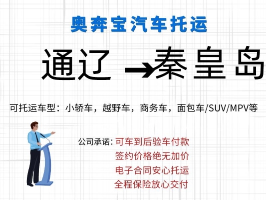 赤峰市至漢中物流電話號(hào)碼-第1張圖片