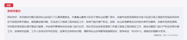 赤峰市自然資源局電話多少-第1張圖片