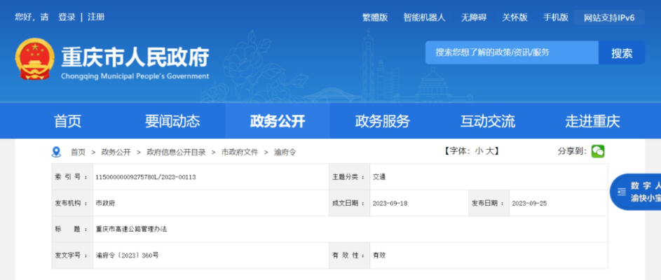 赤峰大卡車貨運電話號碼查詢-第1張圖片