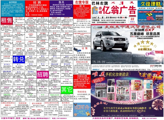 赤峰開屏廣告公司地址電話號(hào)碼-第1張圖片