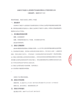 張家口到赤峰寧城班車電話號碼-第1張圖片