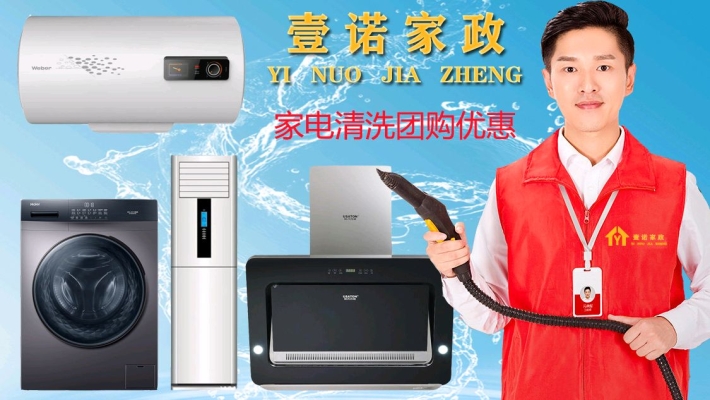 赤峰市房產(chǎn)家政團購電話號碼-第1張圖片