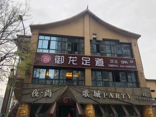 赤峰御龍足道電話號(hào)碼多少-第1張圖片