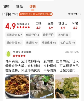 赤峰草原羊店訂餐電話號碼查詢-第1張圖片