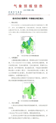 赤峰氣象自動(dòng)檢測(cè)站電話號(hào)碼-第1張圖片
