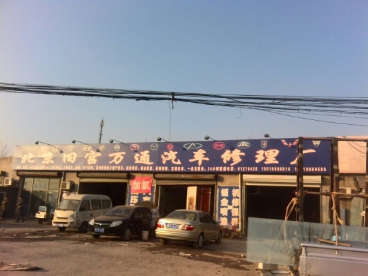 赤峰市凱金汽車(chē)維修電話號(hào)碼-第1張圖片