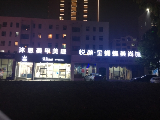 赤峰悅顏美甲電話號(hào)碼查詢-第1張圖片