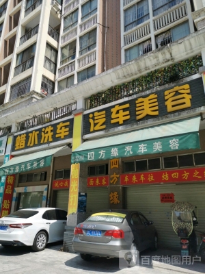 赤峰洗車蠟水專賣店電話號碼-第1張圖片