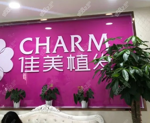 嘉美美容赤峰店電話多少號-第1張圖片