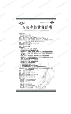 赤峰市蒙藥制藥廠電話號碼-第1張圖片