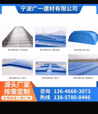 赤峰定制極矮天窗廠家電話號碼-第1張圖片