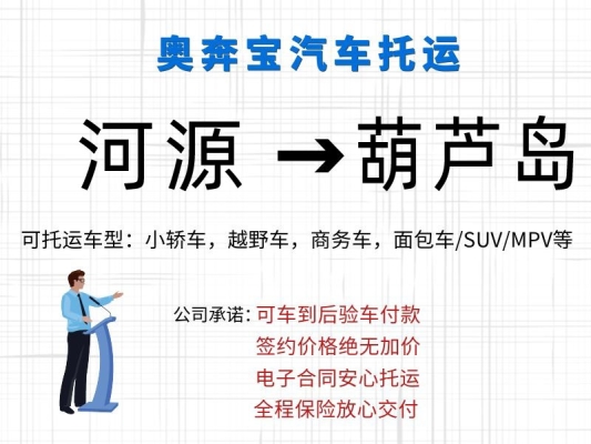 河源到赤峰物流電話多少號(hào)-第1張圖片