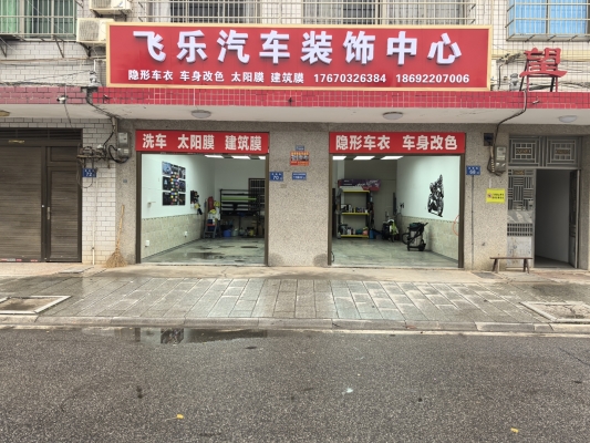 赤峰同城汽車貼膜電話多少號-第1張圖片