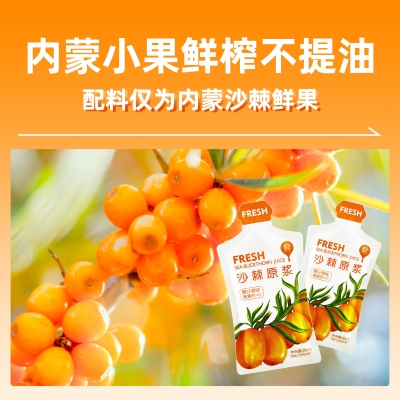 赤峰市沙棘果汁廠家電話號(hào)碼-第1張圖片